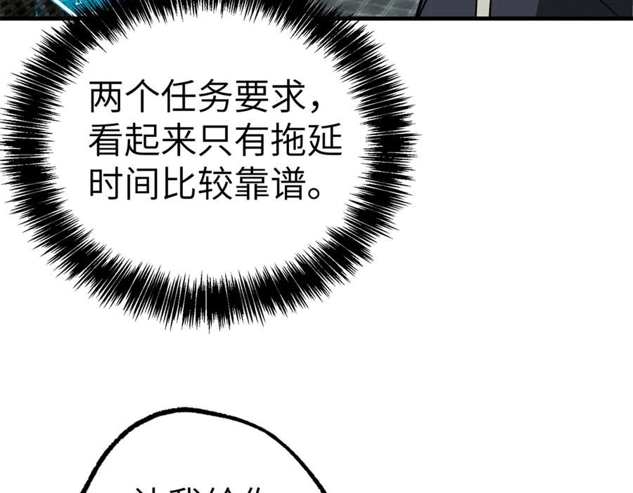 《超神机械师》269 纳戈金的请求 第35页