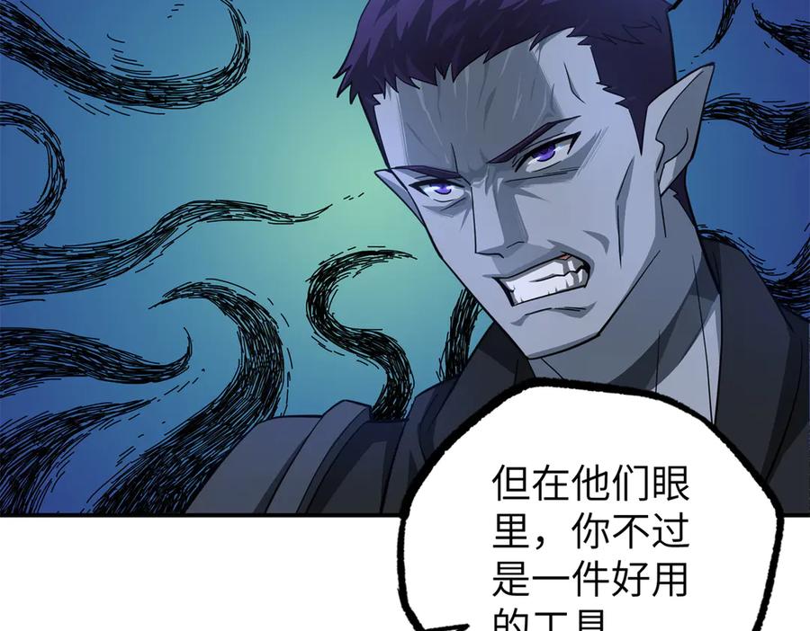 《超神机械师》270 灰烬 第15页