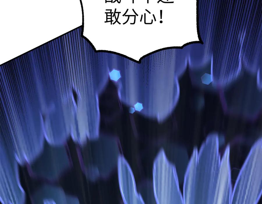 《超神机械师》270 灰烬 第50页