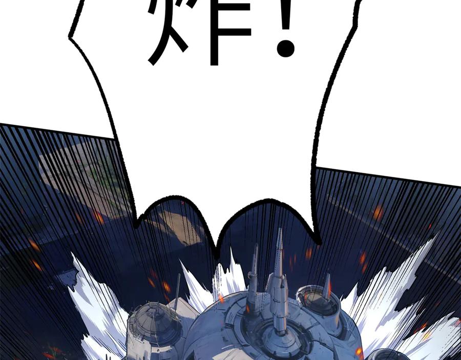 《超神机械师》270 灰烬 第96页