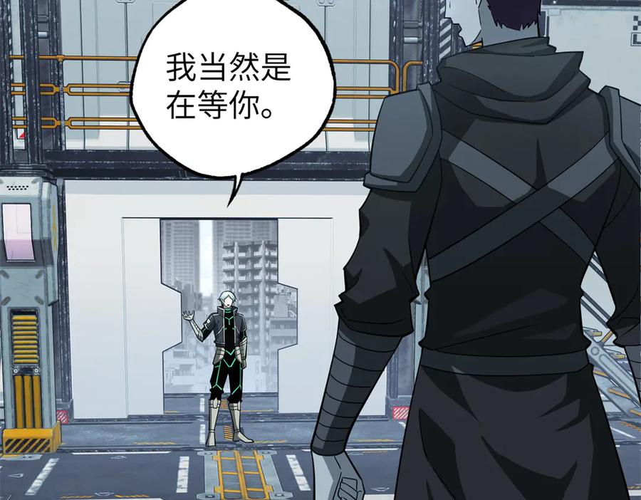《超神机械师》270 灰烬 第18页