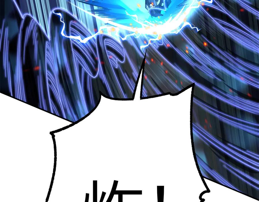《超神机械师》270 灰烬 第95页