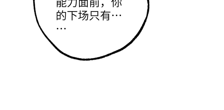 《超神机械师》270 灰烬 第44页