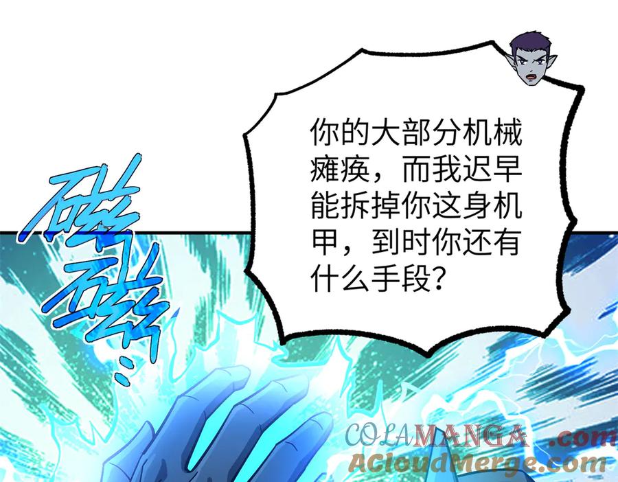 《超神机械师》270 灰烬 第77页