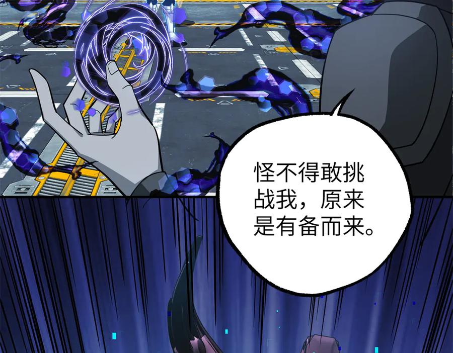 《超神机械师》270 灰烬 第32页