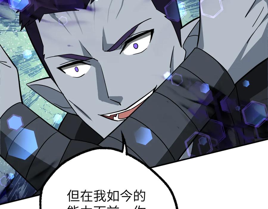 《超神机械师》270 灰烬 第43页