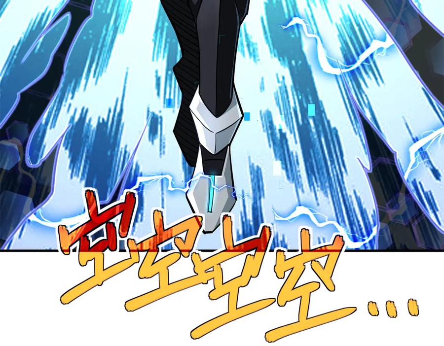 《超神机械师》270 灰烬 第59页
