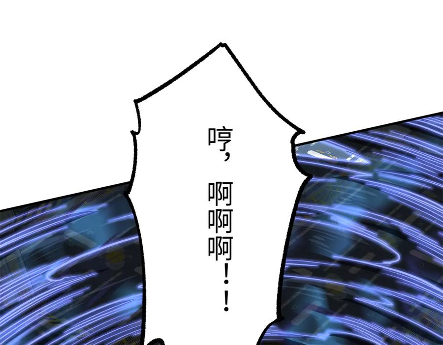 《超神机械师》270 灰烬 第90页