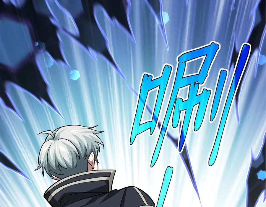 《超神机械师》270 灰烬 第51页