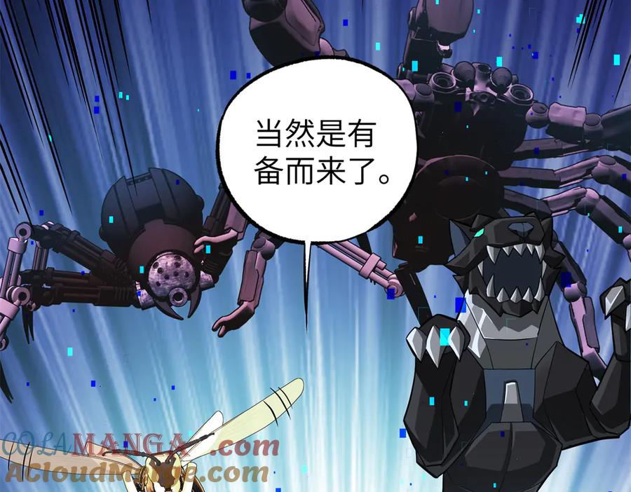 《超神机械师》270 灰烬 第33页