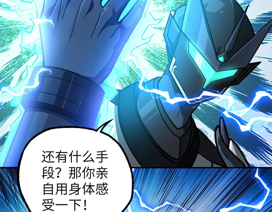 《超神机械师》270 灰烬 第78页