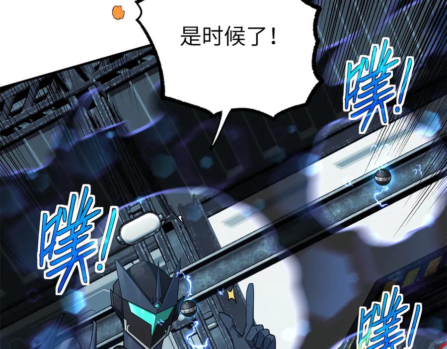 《超神机械师》270 灰烬 第84页