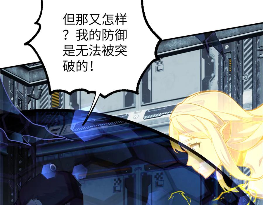《超神机械师》270 灰烬 第63页