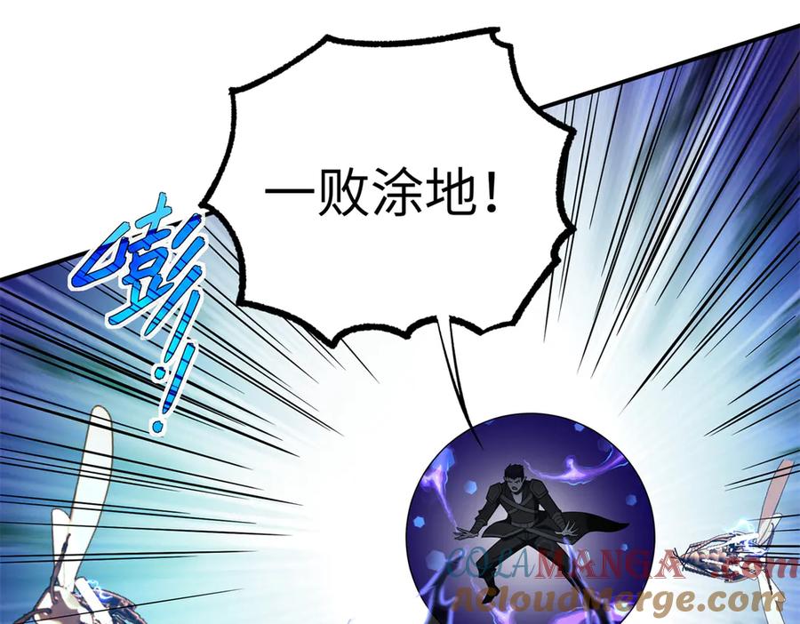 《超神机械师》270 灰烬 第45页