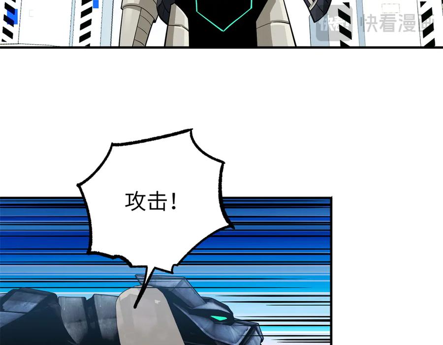 《超神机械师》270 灰烬 第35页