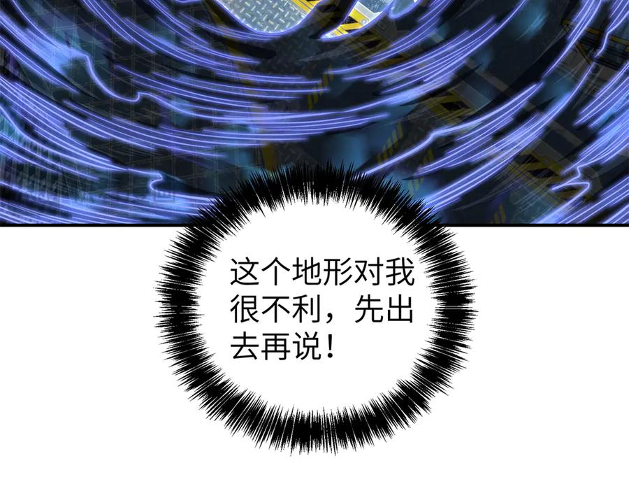 《超神机械师》270 灰烬 第92页