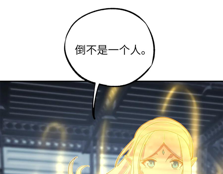 《超神机械师》270 灰烬 第20页