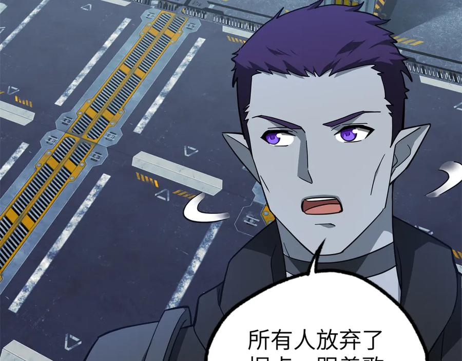 《超神机械师》270 灰烬 第2页
