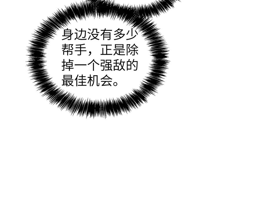 《超神机械师》270 灰烬 第72页