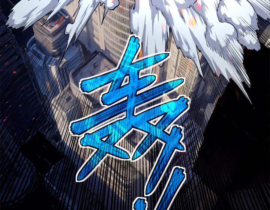 《超神机械师》270 灰烬 第98页