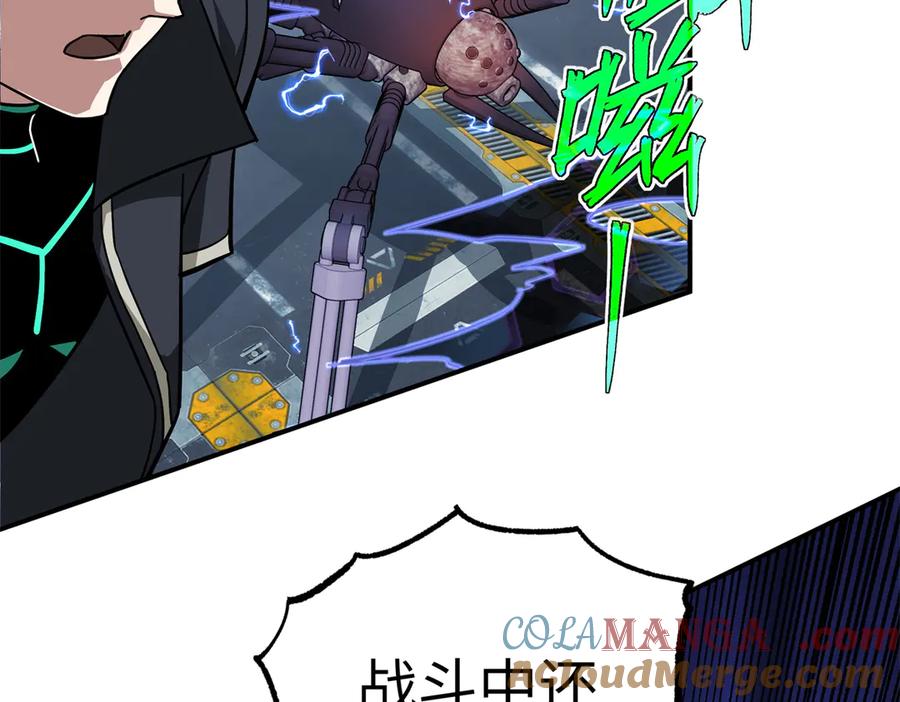 《超神机械师》270 灰烬 第49页