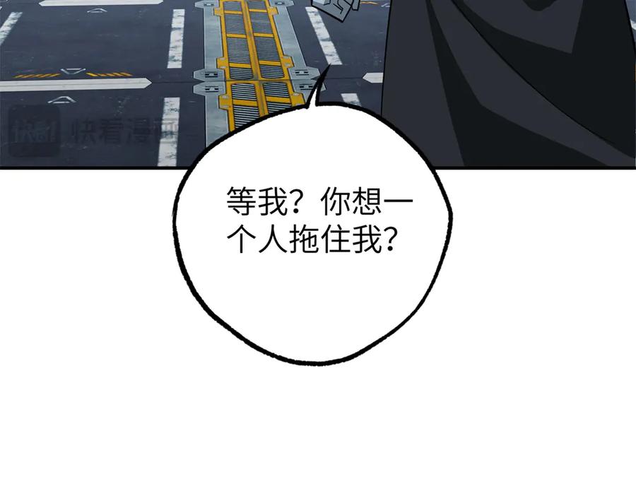 《超神机械师》270 灰烬 第19页