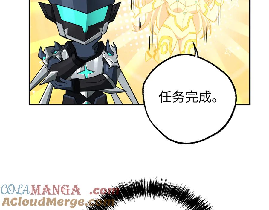 《超神机械师》270 灰烬 第69页