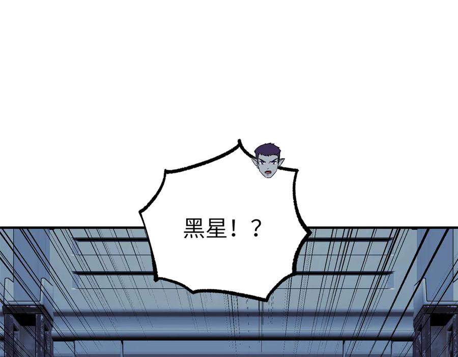 《超神机械师》270 灰烬 第7页