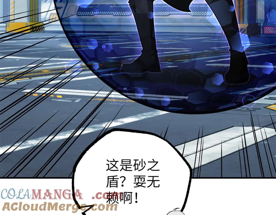 《超神机械师》270 灰烬 第41页