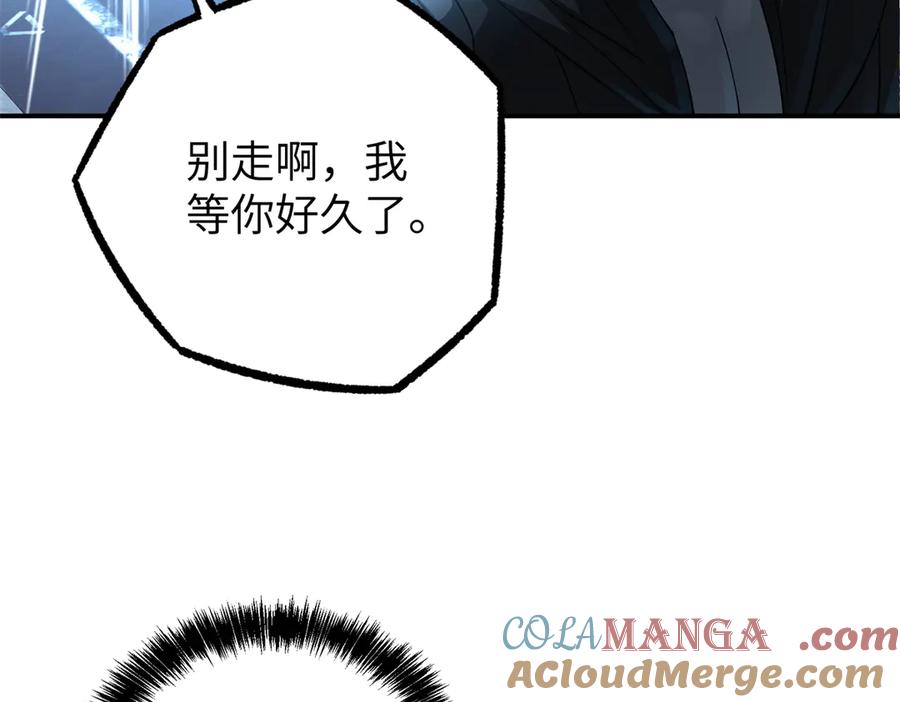 《超神机械师》270 灰烬 第5页