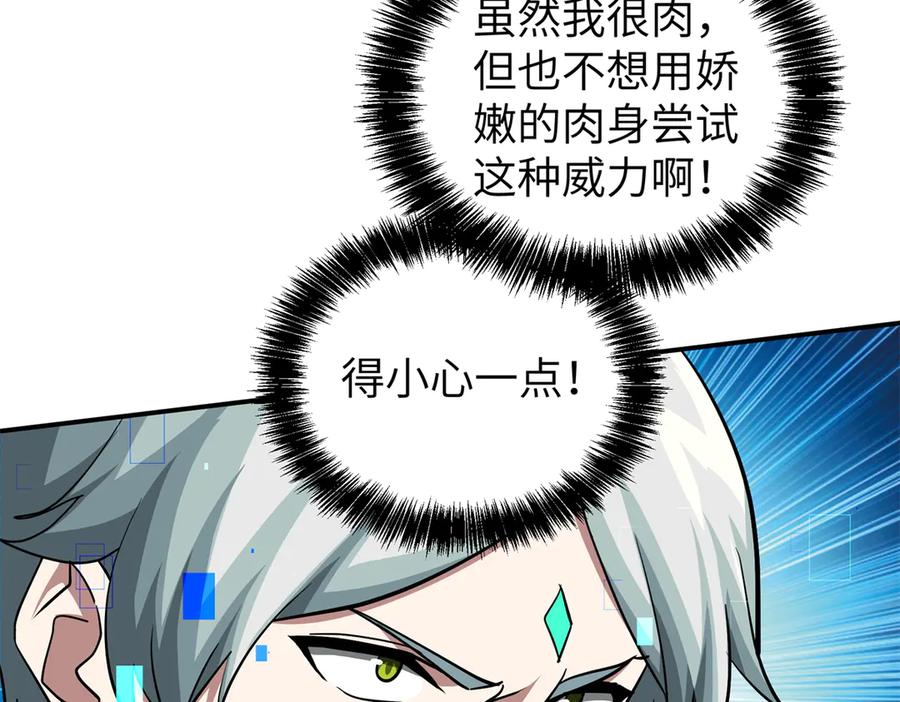 《超神机械师》270 灰烬 第55页