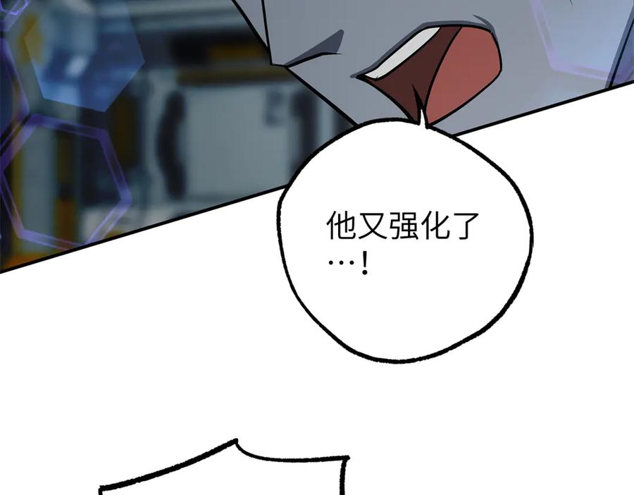 《超神机械师》270 灰烬 第62页