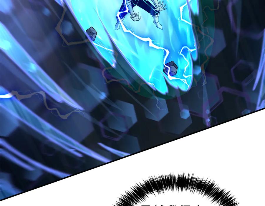 《超神机械师》270 灰烬 第54页