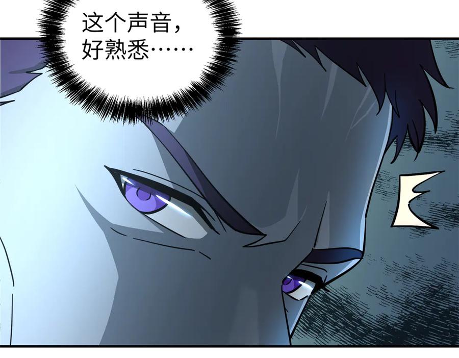 《超神机械师》270 灰烬 第6页