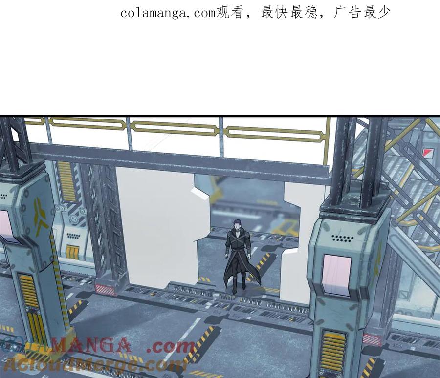 《超神机械师》270 灰烬 第1页