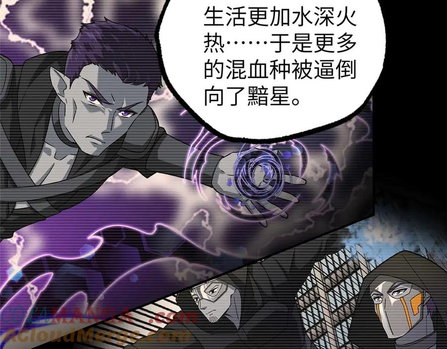 超神机械师 271 投诚的缘由 第104页