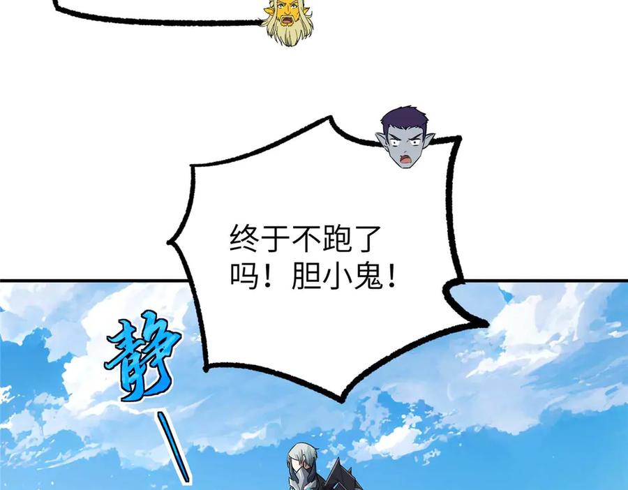 超神机械师 271 投诚的缘由 第65页