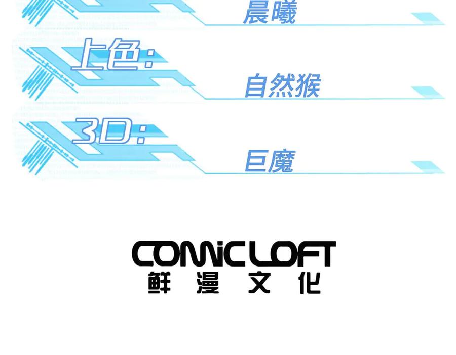 超神机械师 271 投诚的缘由 第27页