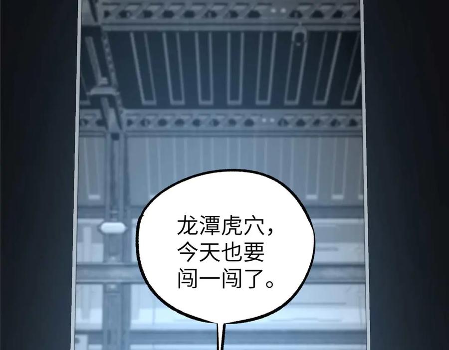 超神机械师 271 投诚的缘由 第130页