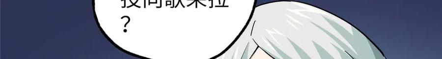 超神机械师 271 投诚的缘由 第90页