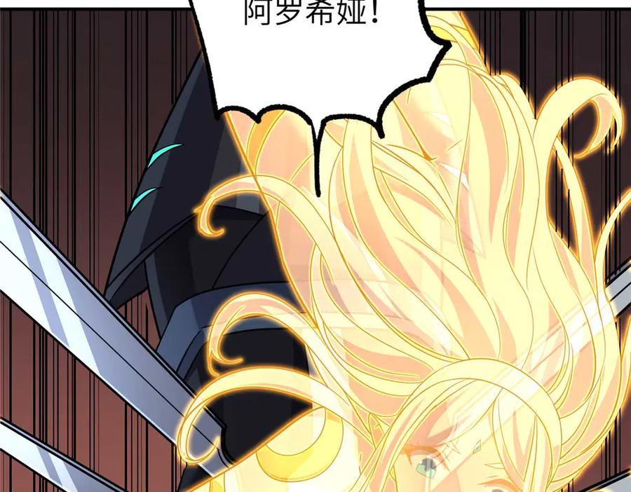 超神机械师 271 投诚的缘由 第31页