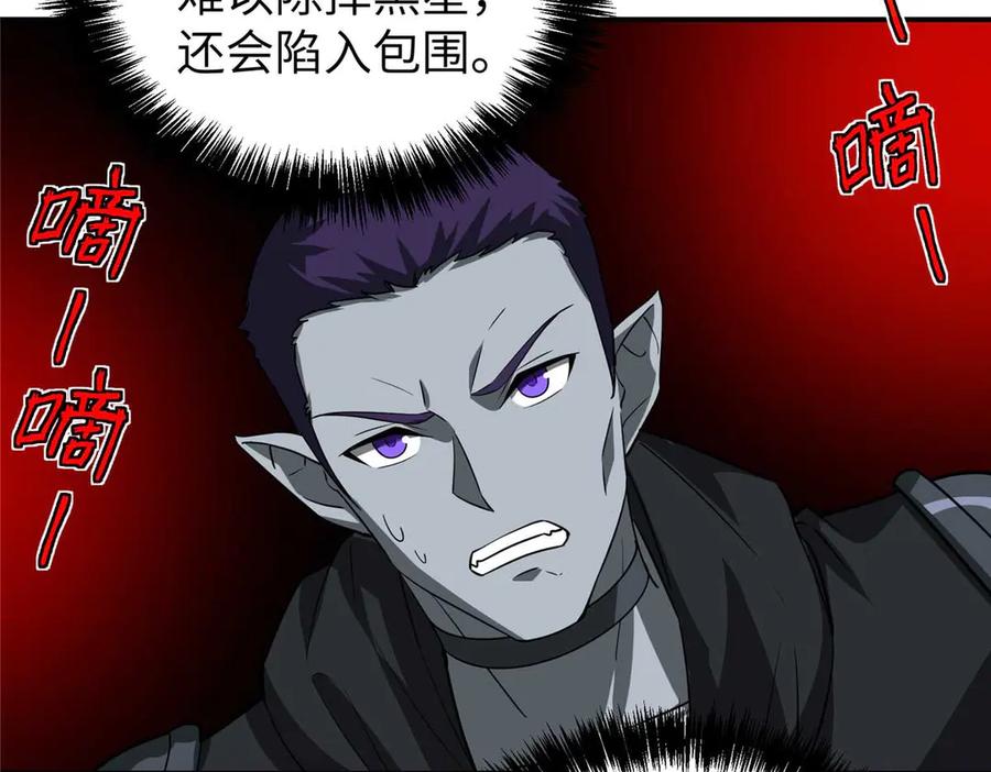超神机械师 271 投诚的缘由 第73页