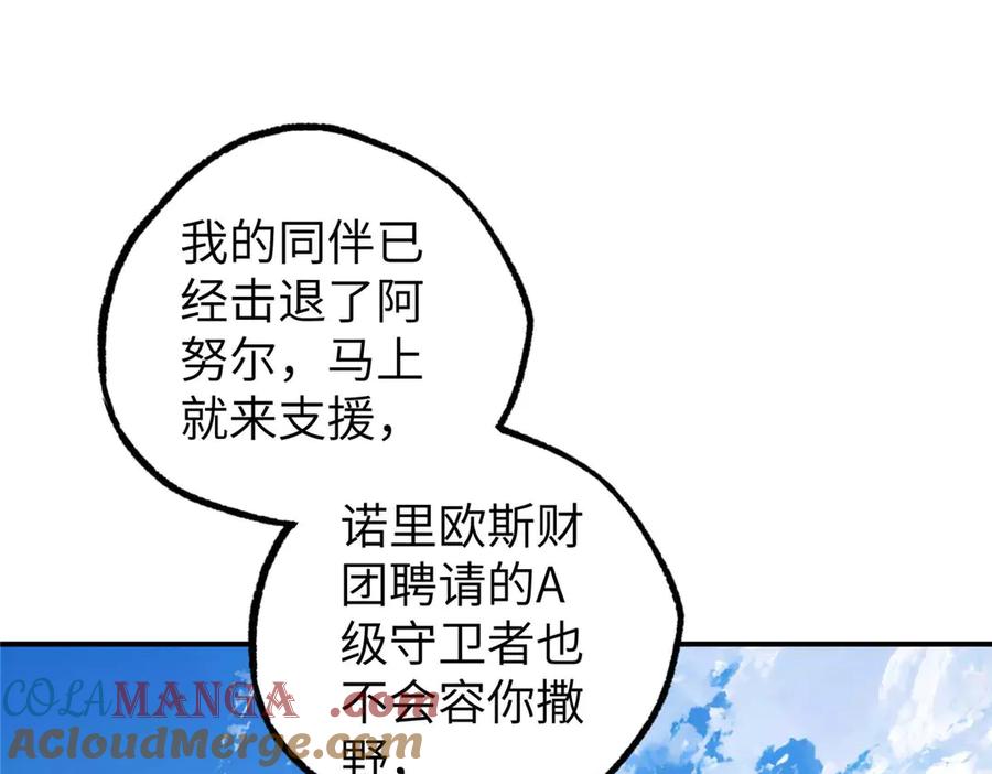 超神机械师 271 投诚的缘由 第68页