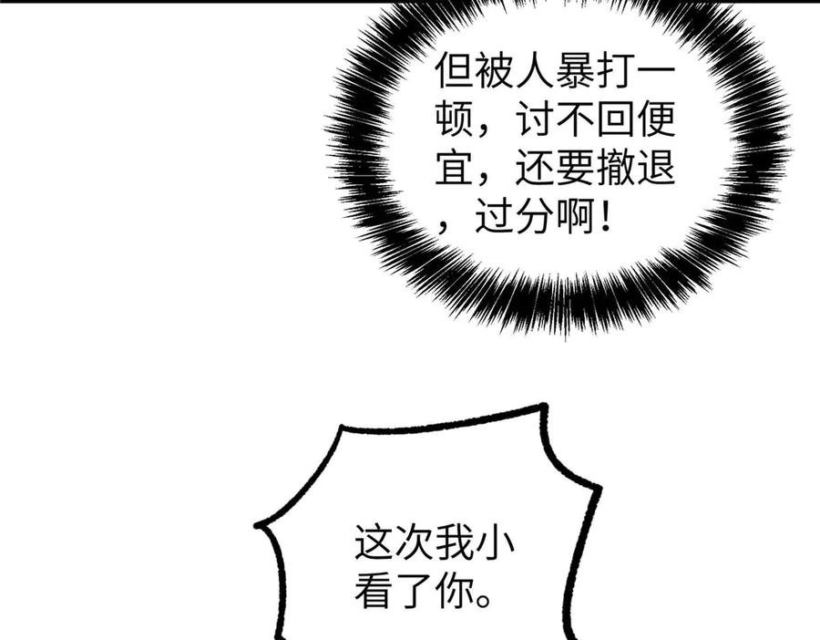 超神机械师 271 投诚的缘由 第74页