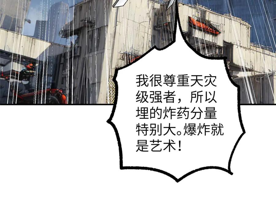 超神机械师 271 投诚的缘由 第3页
