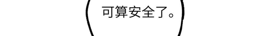 超神机械师 271 投诚的缘由 第81页