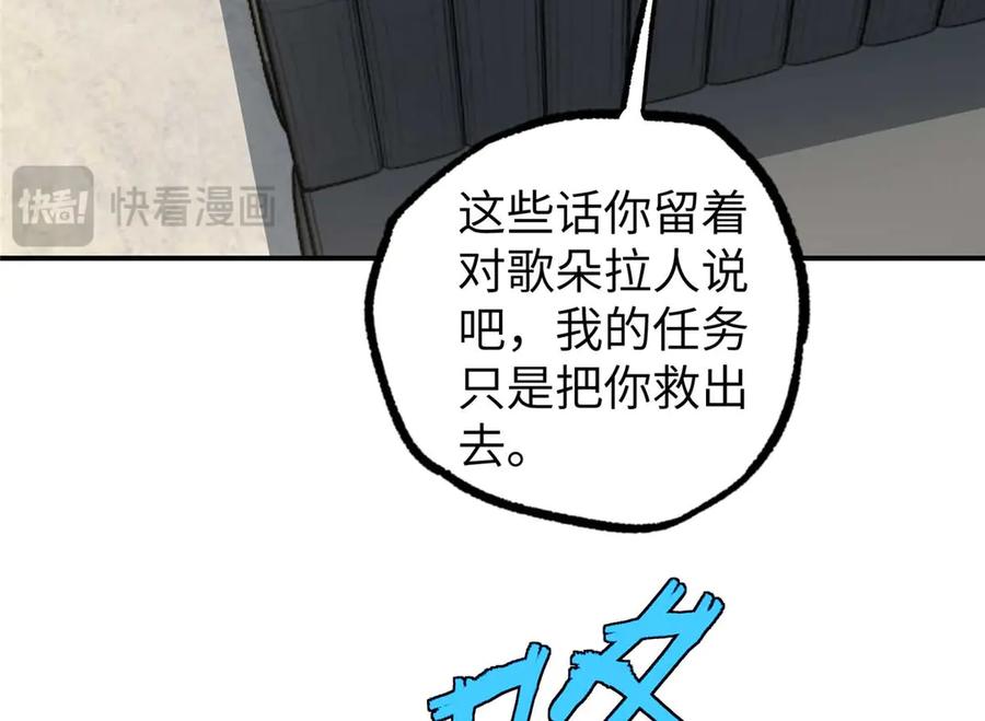 超神机械师 271 投诚的缘由 第109页