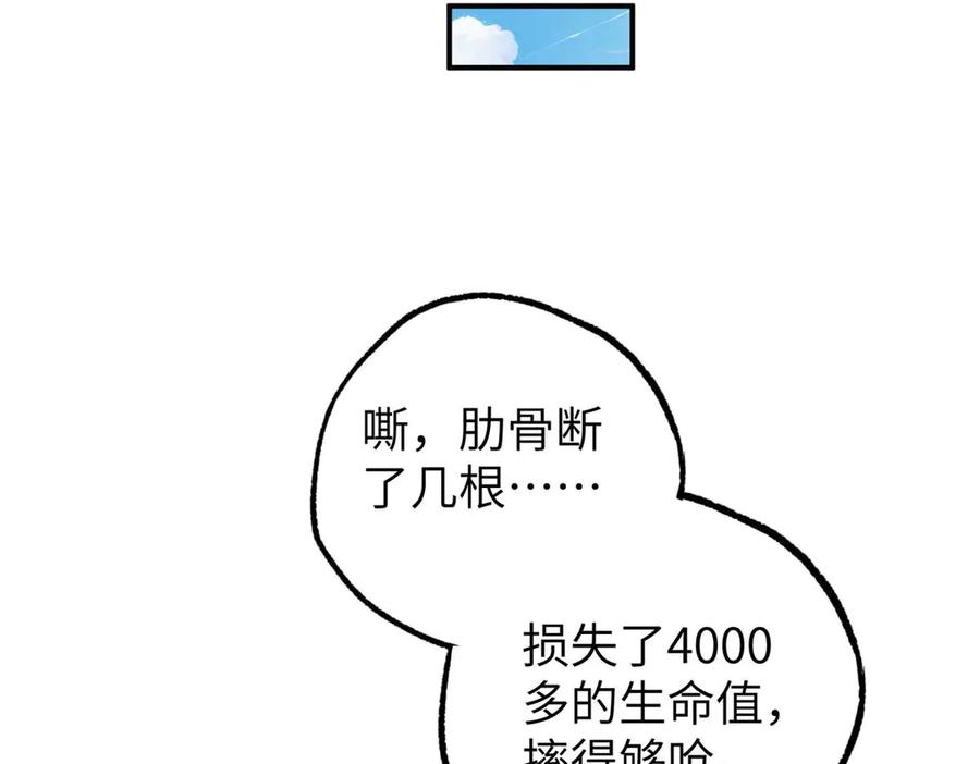 超神机械师 271 投诚的缘由 第41页
