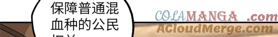 超神机械师 271 投诚的缘由 第96页