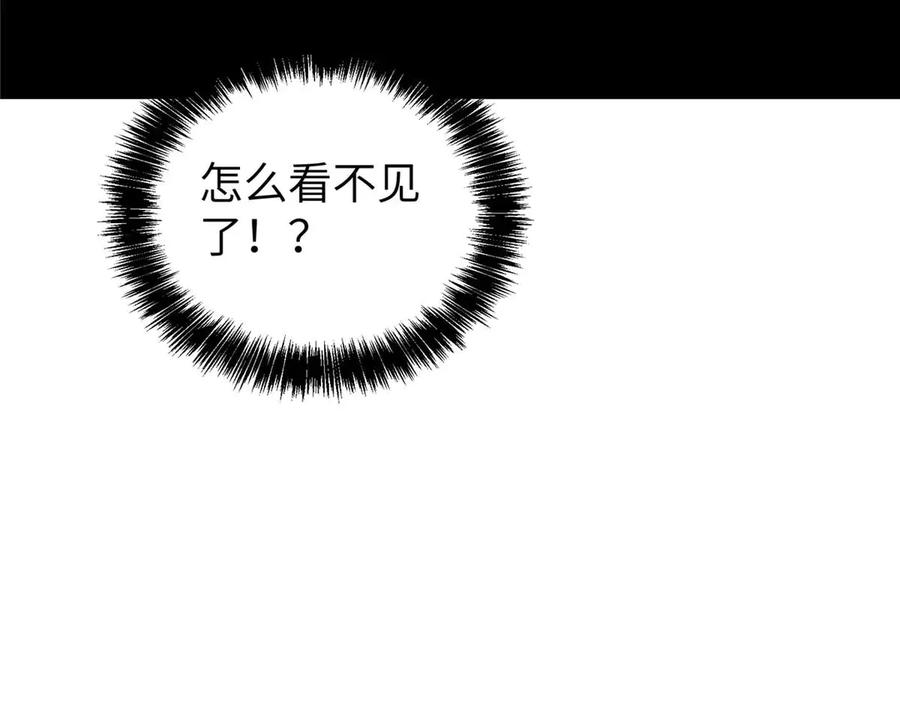 超神机械师 271 投诚的缘由 第6页